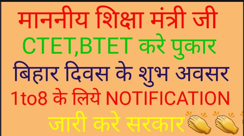 Sciencetechstu1's tweet image. #issue_7th_phase_1to8_soon 
#issue_7th_phase_1to8_soon 
#issue_7th_phase_1to8_soon 
#issue_7th_phase_1to8_soon 
@VijayKChy @sanjayjavin @ravidinkar @ZeeNewsBihar 
@cmobihar_ 
@aajtak