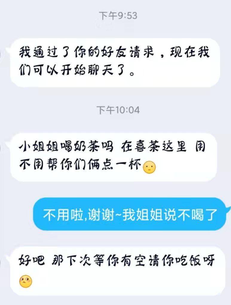 “这波就叫人设崩塌”
我这解封和姐姐约出门买东西，今晚是JK嫩妹～本来想掀起裙子拍里面白色蕾丝内内的 结果人太多了
在商场的时候被个小哥哥搭讪 就加了个qq小号，然后姐姐吃醋了～送兔兔回去的时候说等等要一边自慰一边调戏他 然后刚刚把他撩的不要不要的 他应该很后悔吧 好刺激刚好穿着JK 人设好反差 https://t.co/ut2RaPrJxv