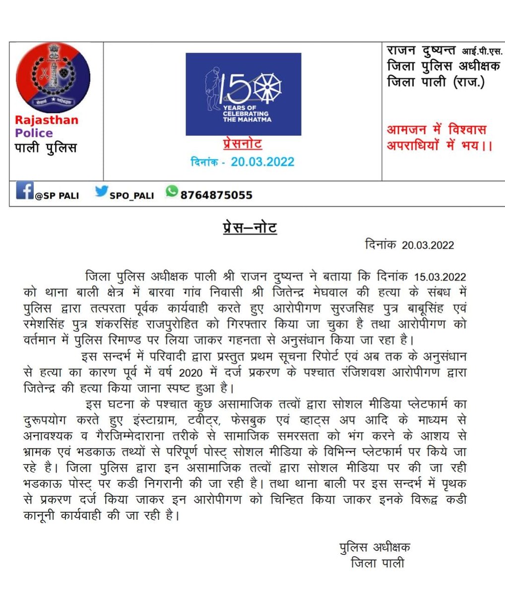 SinghNadol's tweet photo. #हत्या_की_सच्चाई
राजस्थान पुलिस की ओर से दैनिक भास्कर की झुठी न्यूज़ को मिला करारा जवाब पुरानी रंजिश को बताया हत्या का कारण
#सत्यमेव_जयते #RajasthanPolice #DainikBhaskar  #RajasthanNews #RajasthanPatrika https://t.co/H22A131LWf