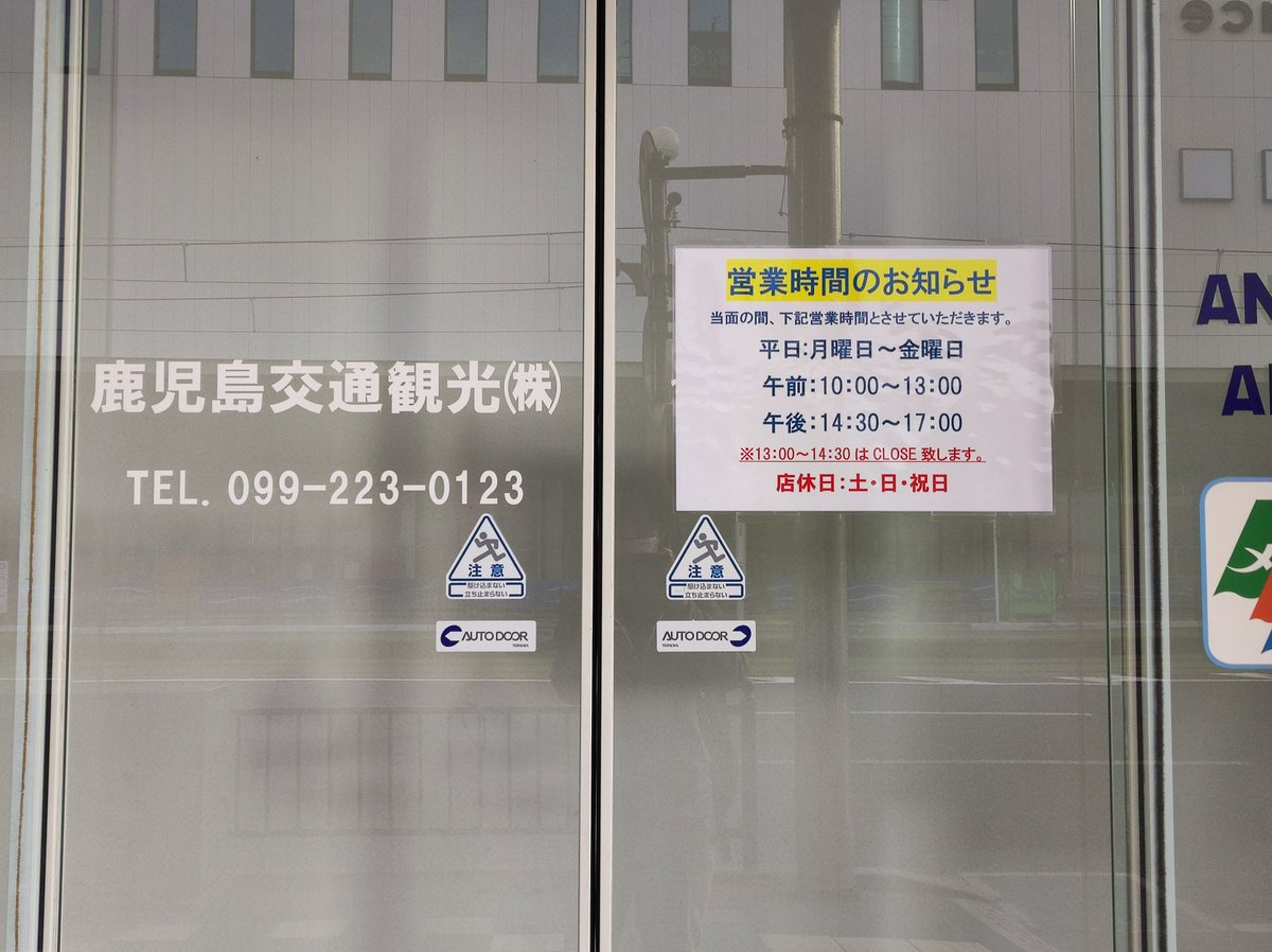 いわさきICカード 初代デザイン 交通系ICカード収集 85枚目 「いわさきICカード」です。 鹿児島交通の