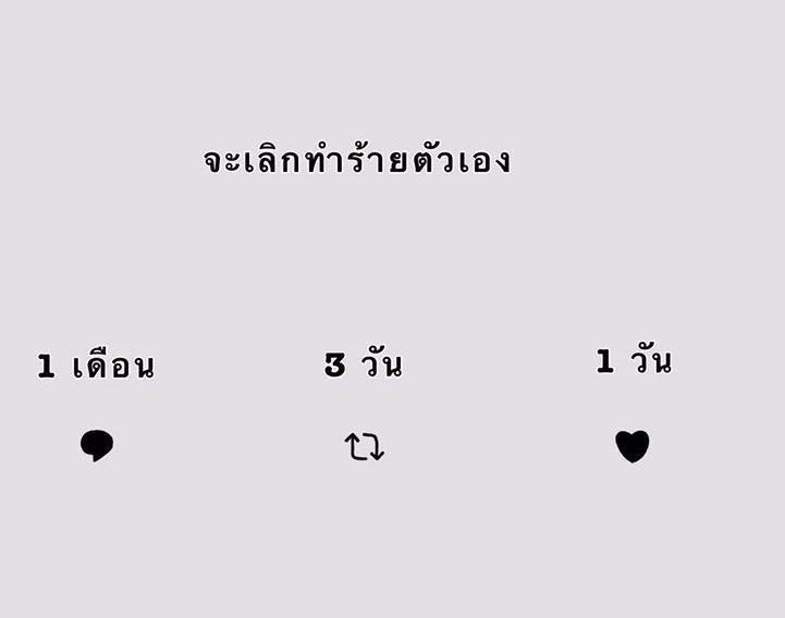 สรุป ทำไม่ได้55555