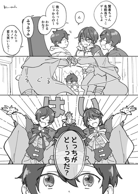 ちっちゃくなっちゃった晶くんと双子先生が遊んでる+北3 ※スノRカドストネタ 