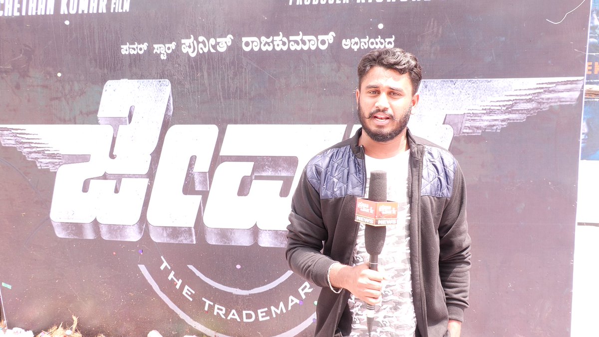 kannadigkrishna's tweet photo. "ಜೇಮ್ಸ್" ಸಿನಿಮಾ ನೋಡಿದ್ರಾ..? ಹೇಗಿದೆ..? 💛❤️

@prajamarganews @PuneethRajkumar @ashwinipuneet @PRK_Productions @PRKAudio 

#ReviewTime #JamesMoviePublicReaction #JamesMovie #KrishnaShetty #KannadigaKrishna #Krishna #Shetty #Kannadiga #James #PublicReaction #Appu #PuneethRajkumar https://t.co/tVegRYInDN
