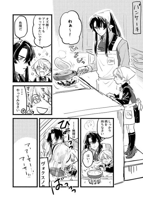 おずたまとあさ 
