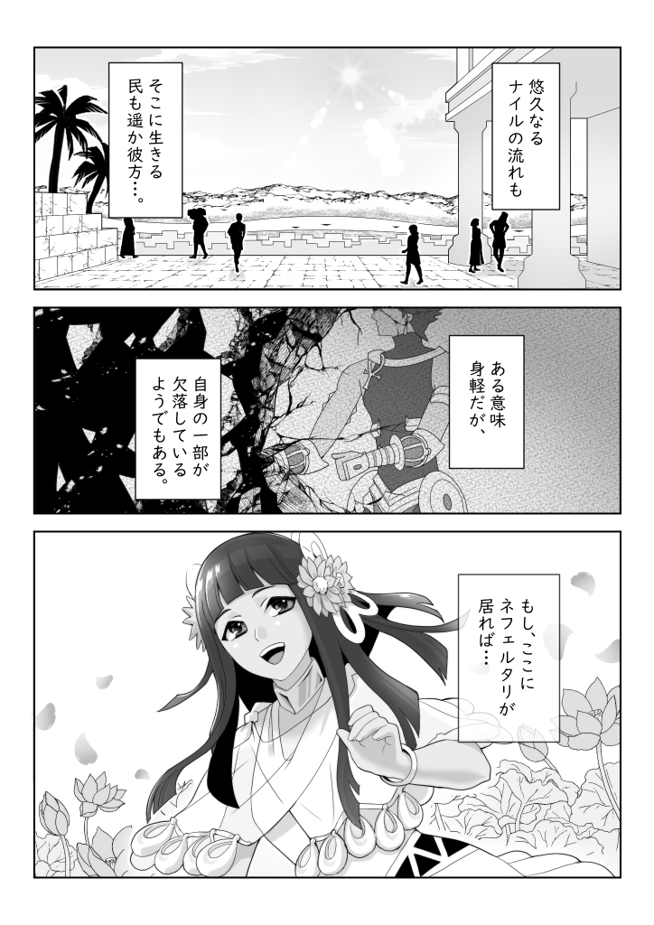 うちデア:ファラオの日常 #漫画 #Fate/GrandOrder #FGO #オジマンディアス #アーラシュ https://t.co/ELdfx2Oqhv 