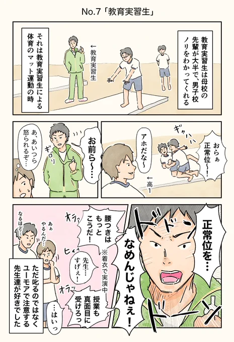 沢山のいいねありがとうございます☺️#男子校エッセイ も描いていますのでぜひ〜。 