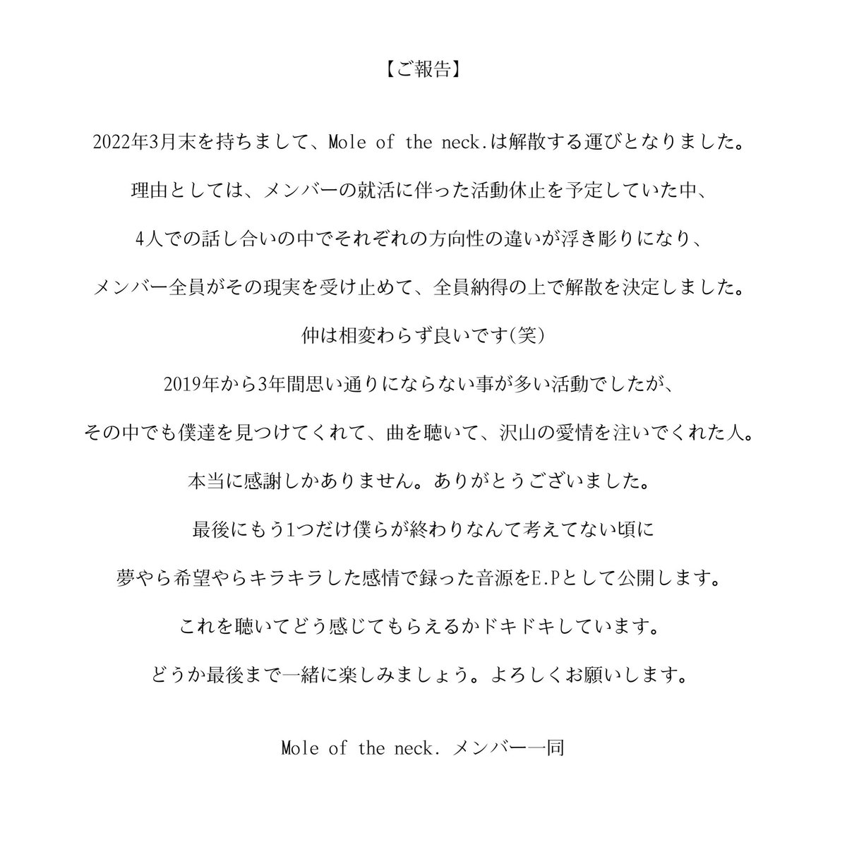 Moleoftheneck's tweet photo. Mole of the neck.よりご報告。 https://t.co/MQZPtQMDny