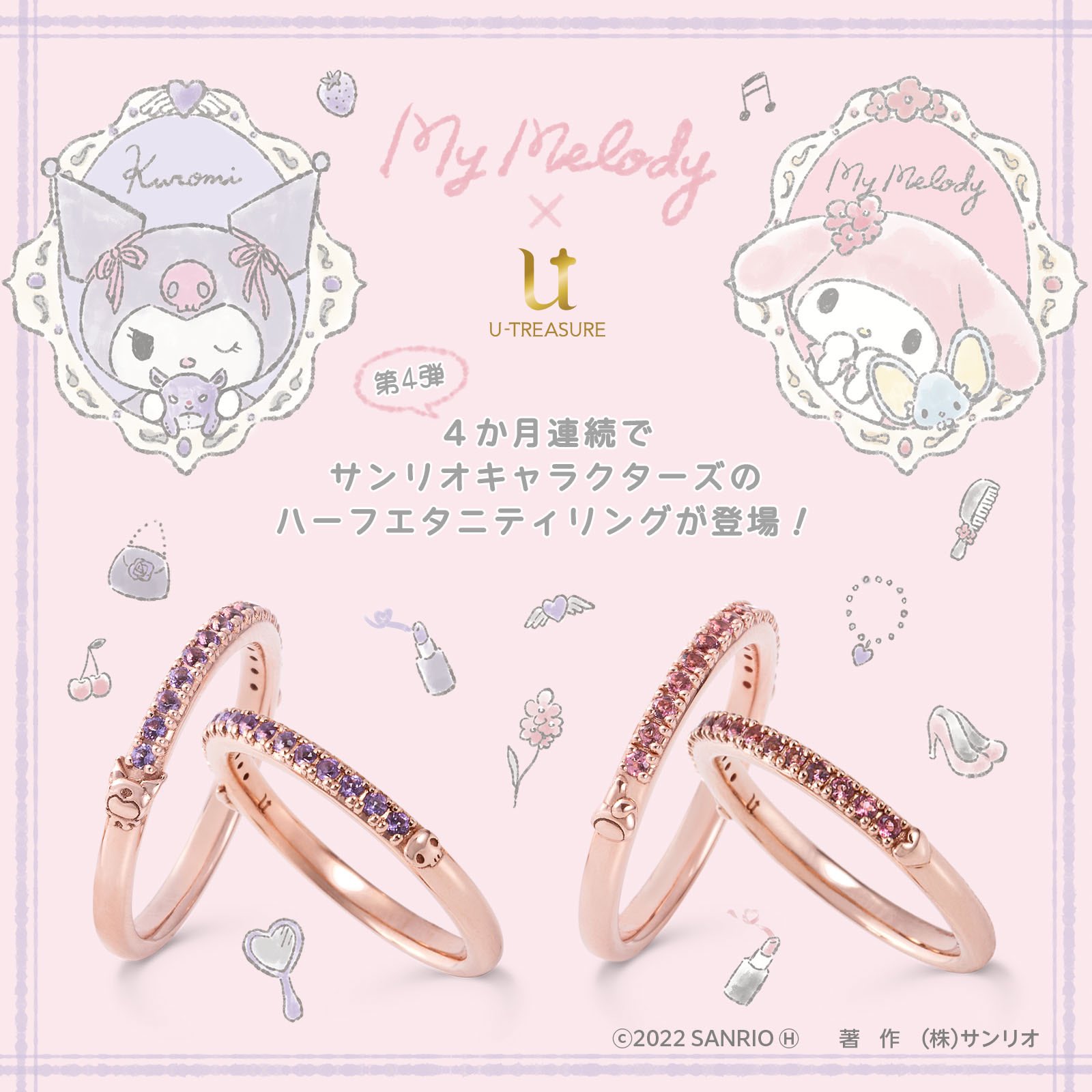 Matching sanrio rings deals