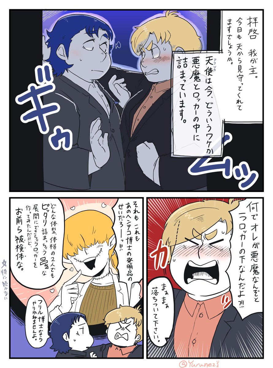 「これが悪魔のやり方かッ!!」

亜熊田さんとアマツカ君
描きたかっただけで続くかどうかはさておき←
#ユルっとネジ創作 