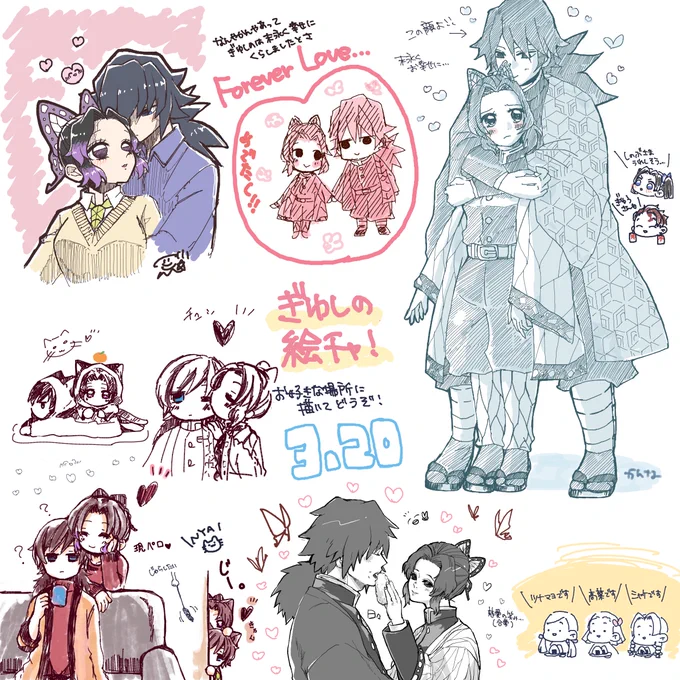 第2回ぎゆしの絵チャ大会ご参加ありがとうございました!たのしかった〜!😂🙏💞💞✨✨

全体スクショのせときますね✨(参加者の皆さまから許可いただいてます) 