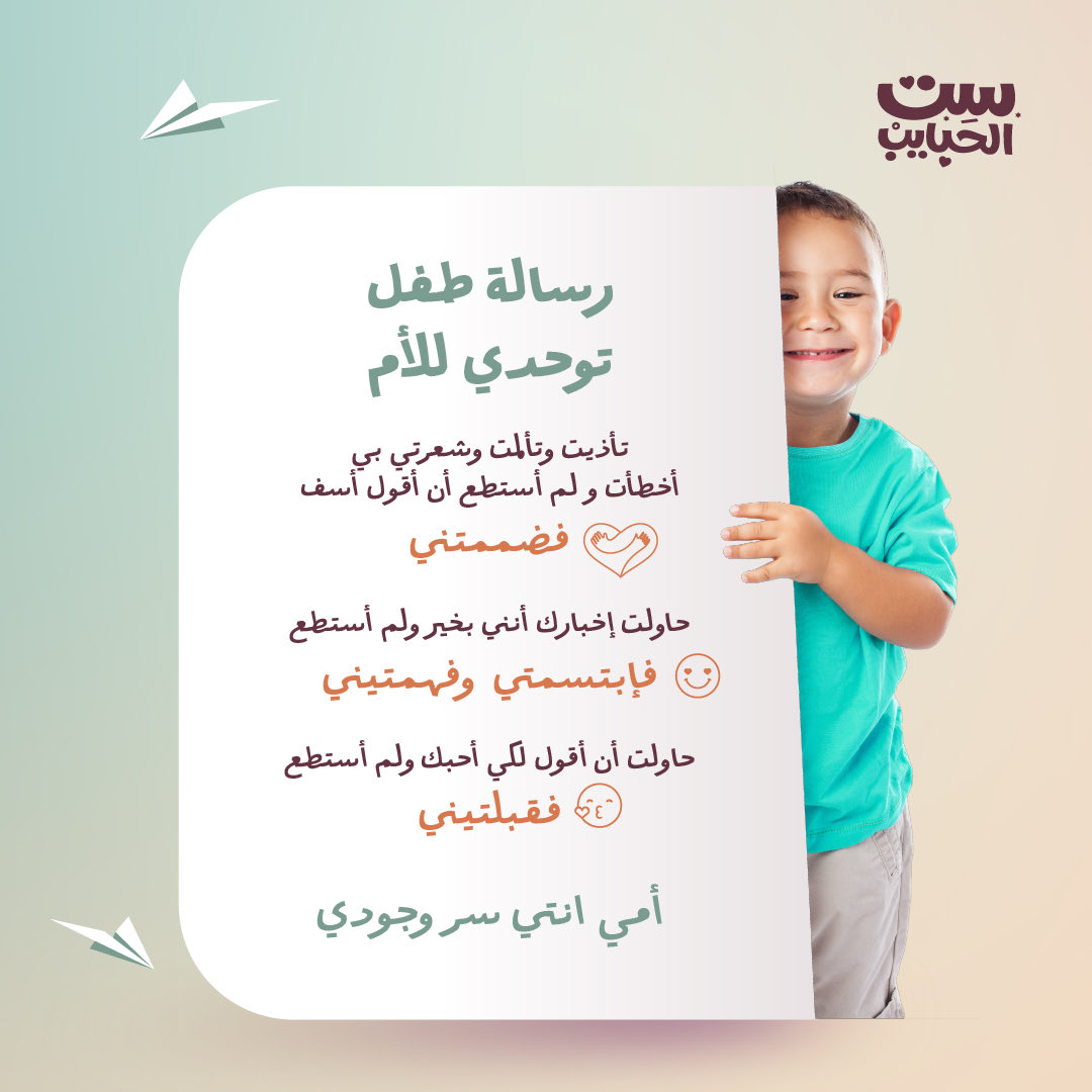 icancenter2's tweet photo. #يوم_الام https://t.co/CY2l7qNoai