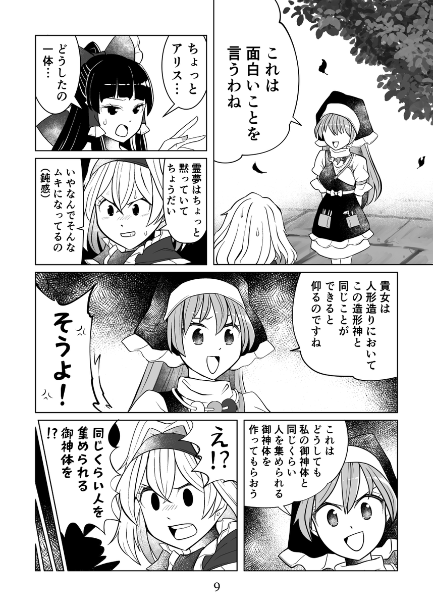 例大祭の原稿進捗その3です