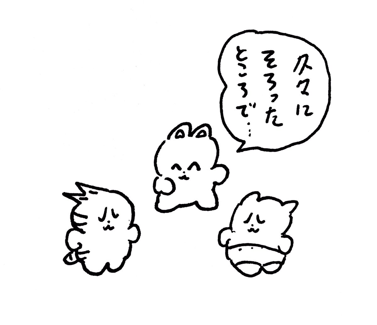 そういう時間 の巻 