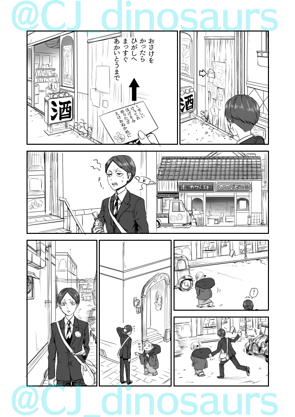 懐かしのはたじつ漫画 1/3
またこういう歩く漫画描きたいなー。 