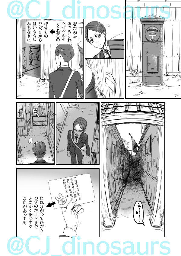 懐かしのはたじつ漫画 1/3
またこういう歩く漫画描きたいなー。 