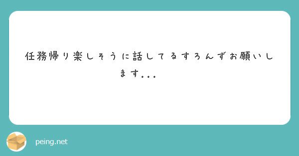 ※私服 捏造
楽しそう(?)に話してる すろ
リクエストありがとうございました🙏 