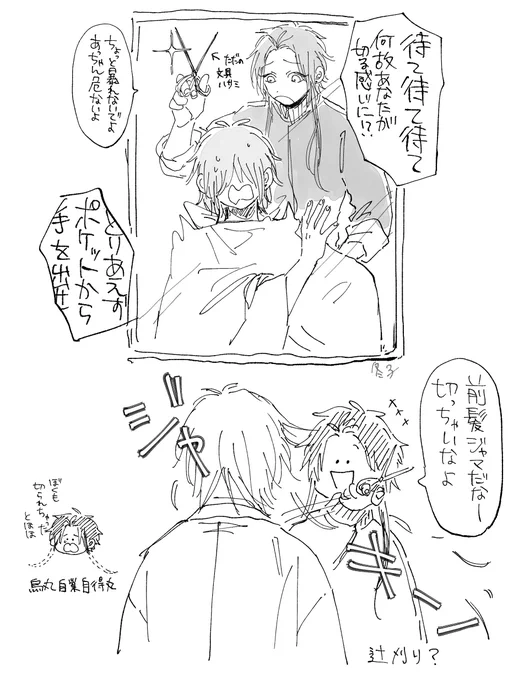 めちゃくちゃ忘れた頃にですみません!リクありがとうございました🎶こういうことで合ってるのか? 