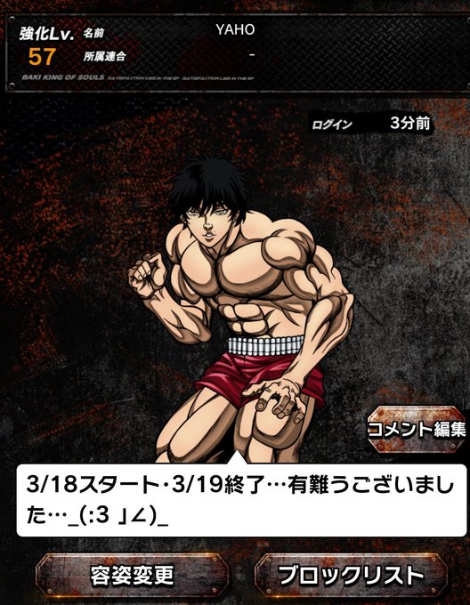 刃牙のtwitterイラスト検索結果