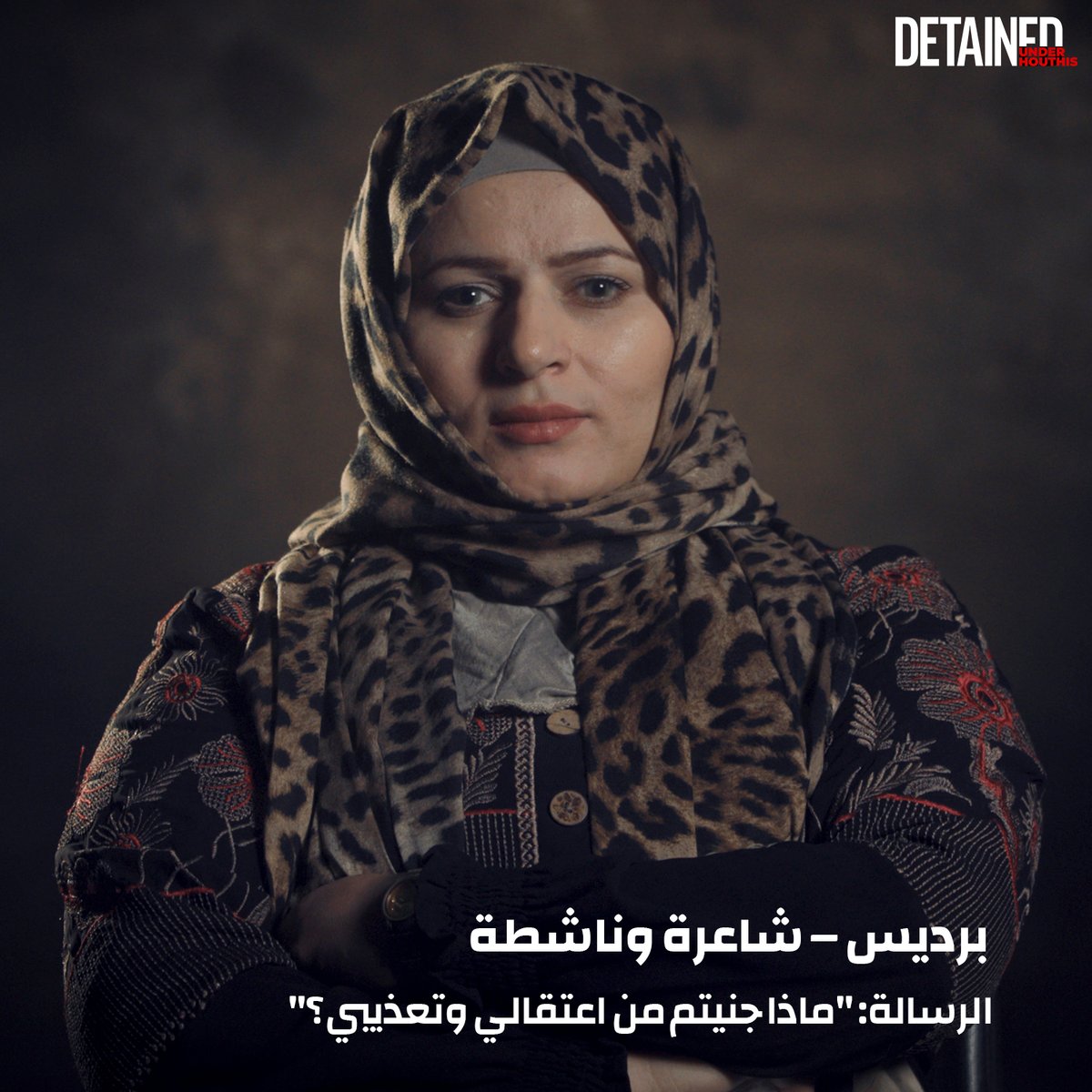 under_houthis's tweet photo. ثلاث نساء شجاعات، تعرضن لأذى فادح على أيدي الحوثيين في اليمن، يتحدثن علناً ضد الذين قاموا بتعذيبهن. يريدن التأكيد على دور المرأة اليمنية في حل النزاعات وبناء السلام. إنهن يطالبن بالعدالة والمساءلة وإنهاء العنف في اليمن. #الحوثيين #المرأة_اليمنية #اليمن #عيد_الام https://t.co/XtgAg8rtdB