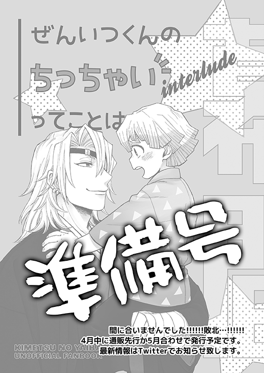 おしながきやっぱ間に合わなそうです…!すんませ…!!準備号ペーパーもらってやってください!落とした新刊の冒頭ページ載せてます! 