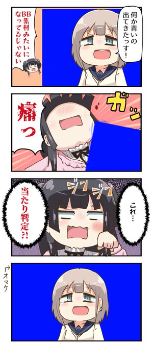 あさひに何か表示され始めた4コマです #シャニマス 