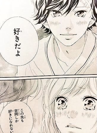 画像まとめ アオハライド 新着 6ページ目 アニメレーダー