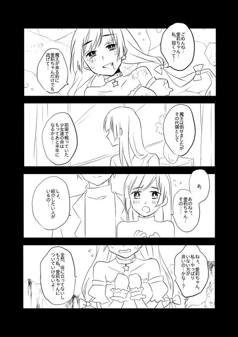 永久片想い輪舞曲 
#創作百合 