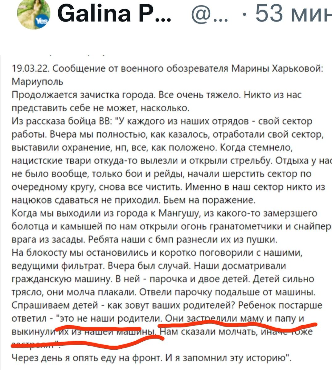 Дети в автомашине на блокпосту "Это не наши родители. Они застрелили маму и папу и выкинули их из машины. Нам сказали молчать, иначе.. "
🤬🤬🤬