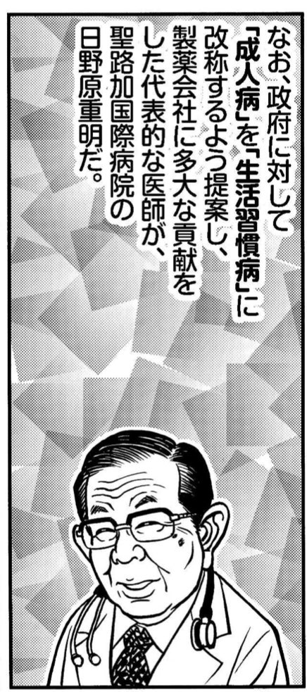 💰㍋㌧コイン🌉 on Twitter "SukunaBikona7 サリン事件で活躍した自衛隊医官そして日野原