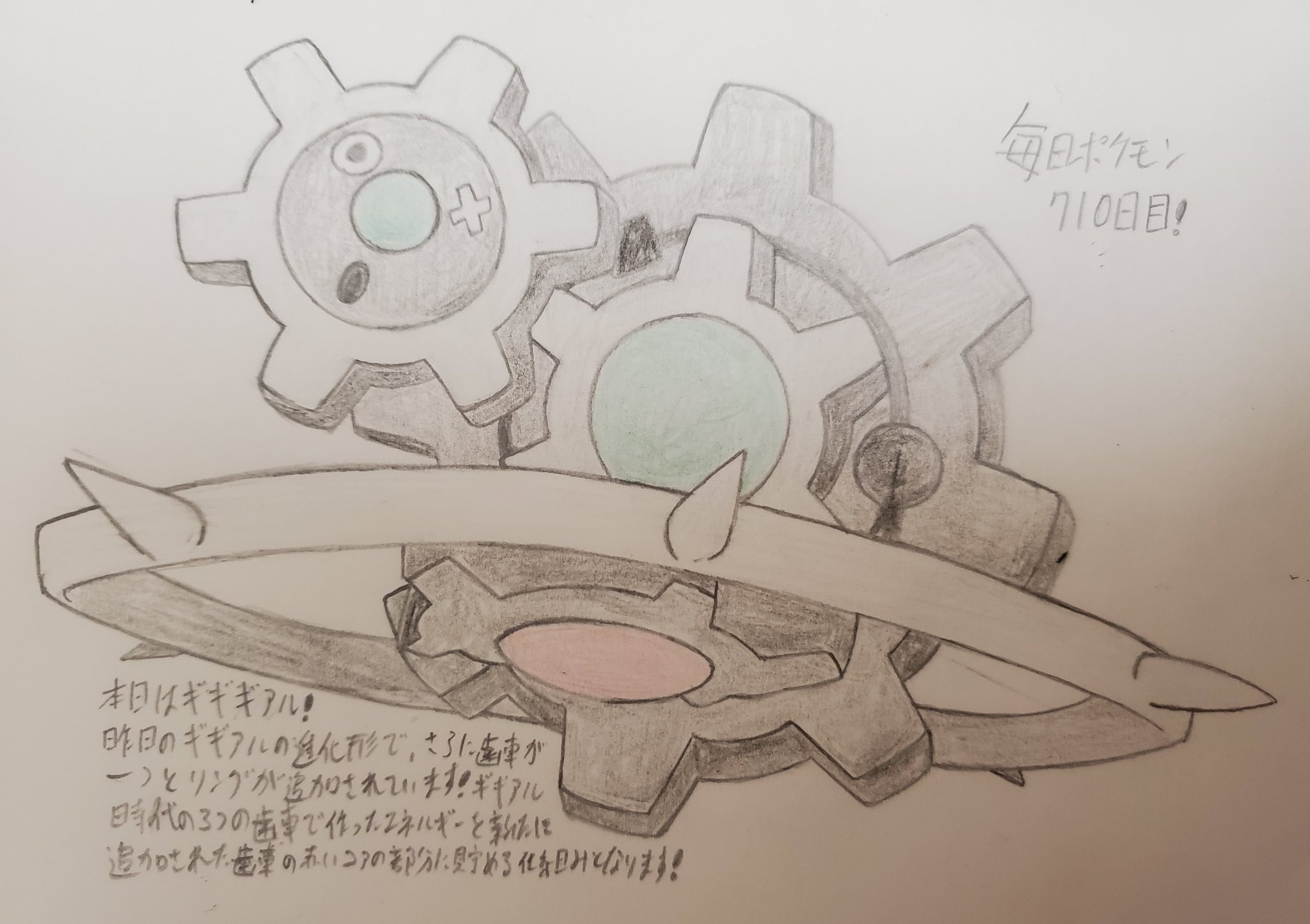 毎日ポケモンお絵描き Twitter Search Twitter