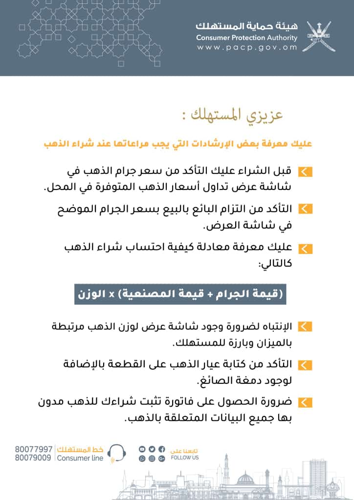 ISN5050's tweet photo. قبل شراء #الذهب تأكد من 👇 https://t.co/0runWWMPgf