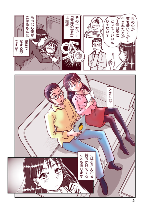 漫画紹介「夫婦にとって大事な…」

この続きの『成人向け』読切漫画本がBOOK☆WALKER、AmazonKindleを含む13ストアにて本日より配信開始。 
#創作同人電子書籍 の第18回いっせい配信「創作同人2022年3月」参加作品。 #漫画が読めるハッシュタグ
「吾妻こはるの日常3」
https://t.co/A8UiZ3r8RJ 