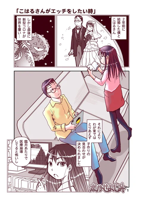 漫画紹介「夫婦にとって大事な…」

この続きの『成人向け』読切漫画本がBOOK☆WALKER、AmazonKindleを含む13ストアにて本日より配信開始。 
#創作同人電子書籍 の第18回いっせい配信「創作同人2022年3月」参加作品。 #漫画が読めるハッシュタグ
「吾妻こはるの日常3」
https://t.co/A8UiZ3r8RJ 