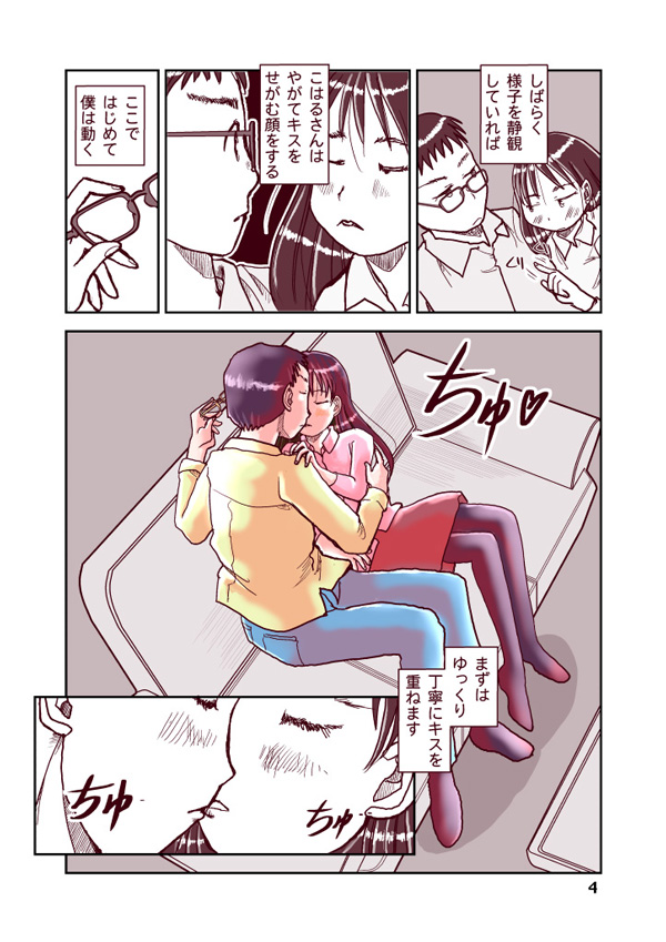 漫画紹介「夫婦にとって大事な…」

この続きの『成人向け』読切漫画本がBOOK☆WALKER、AmazonKindleを含む13ストアにて本日より配信開始。 
#創作同人電子書籍 の第18回いっせい配信「創作同人2022年3月」参加作品。 #漫画が読めるハッシュタグ
「吾妻こはるの日常3」
https://t.co/A8UiZ3r8RJ 