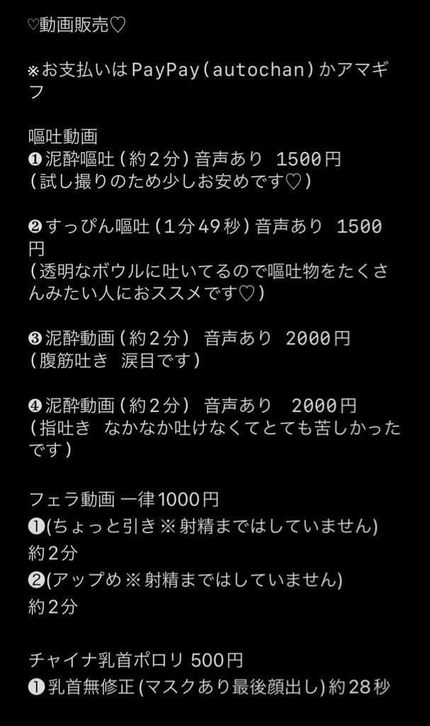autochann2's tweet photo. ♡動画販売♡メイン垢にて

完全���出し、無修正です♡
購入希望はメイン垢のDMにてご連絡ください♡

#裏垢女子 #嘔吐フェチ #エメトフィリア  #フェラ https://t.co/gsd6BMgPEJ
