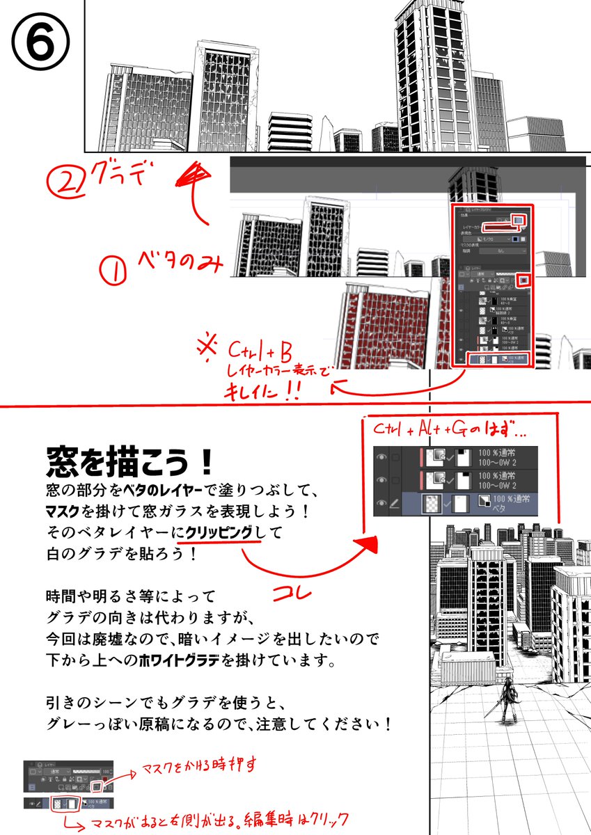 蛍幻流【3Dを使った背景作画レジュメ】2/3
少し前に母校の大学の授業で教えさせて貰いました。
一部詳しく書いてない所ありますが、皆さんの参考になれば幸いです!! 