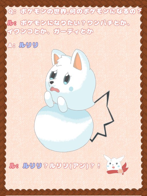 ルリリのtwitterイラスト検索結果