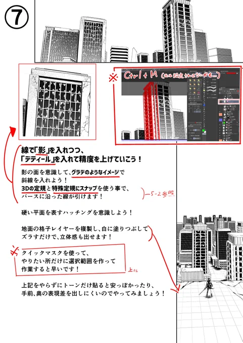 蛍幻流【3Dを使った背景作画レジュメ】3/3
これで完成です!もっと簡単なモチーフにすれば良かったと思っております…!
また何か作ったら共有しますのでお楽しみに! 