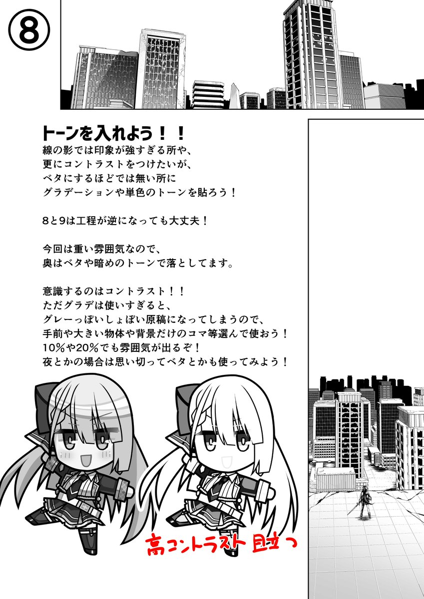蛍幻流【3Dを使った背景作画レジュメ】3/3
これで完成です!もっと簡単なモチーフにすれば良かったと思っております…!
また何か作ったら共有しますのでお楽しみに! 