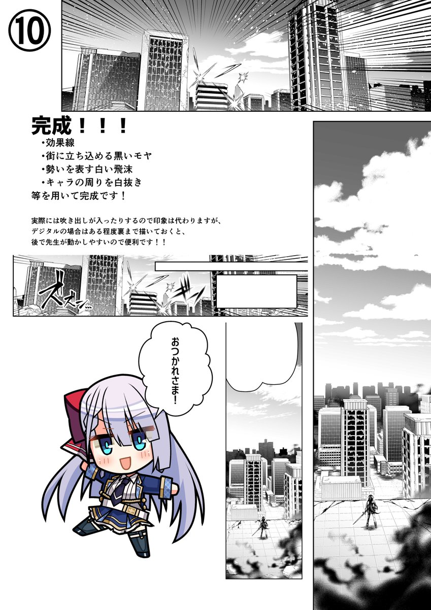 蛍幻流【3Dを使った背景作画レジュメ】3/3
これで完成です!もっと簡単なモチーフにすれば良かったと思っております…!
また何か作ったら共有しますのでお楽しみに! 