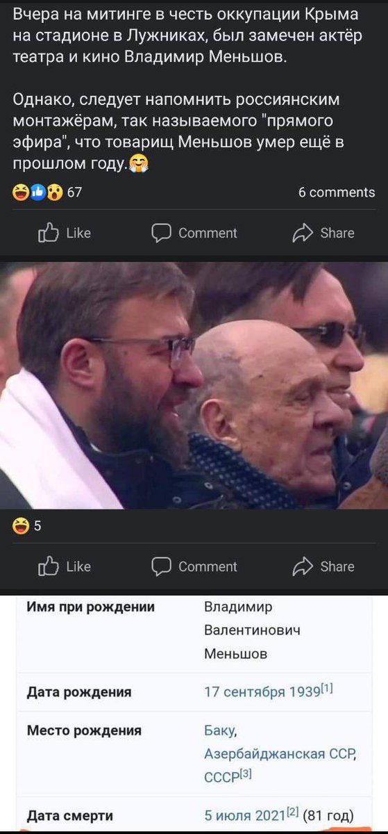 ⚡️⚡️⚡️ Хороший был актер, даже ожил чтоб сыграть свою последнюю роль на митинге.

Начинаю верить в бога….