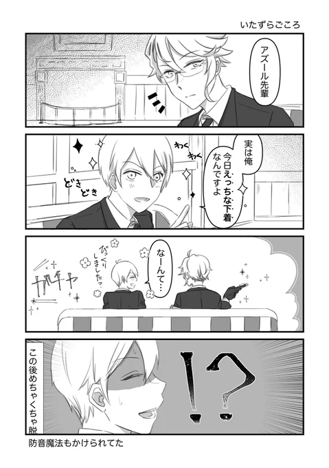 #twstプラスB
アズ監♂
この後嘘は良くないと怒られた監くん 