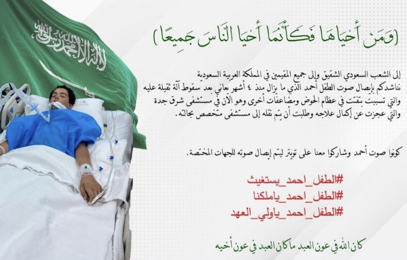jk_rx4's tweet photo. لا تحمر��ه من طفولته لسا باقي صغير #الطفل_احمد_ياملكنا https://t.co/kwYLy20you