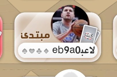 __rakan97's tweet photo. يارب يصير ضدي عشان أخليه يفوز https://t.co/YeqXe6sglN
