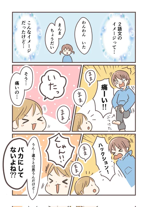 意外と再現度たかい
#育児漫画 #育児絵日記 