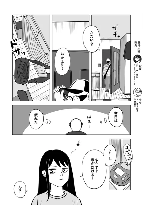 妻のこうゆう所が好き⑦

 #ちりつも日常 #262
#夫婦漫画 