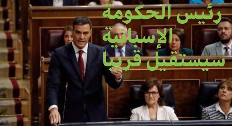 KoubaReda's tweet image. ✍️رئيس الحكومة الإسبانية نحو تقديم الاستقالة 
بعد فضيحة الرسالة