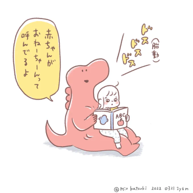34週に入っています(33週飛ばしてた)👶
優良妊婦らしく、今のところは全て順調🤗
入院手続きの書類をもらったり、出産にかかる金額に頭抱えたりしています。

イラストはオコさんに塩対応された時の。 