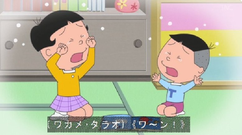 torizakana しかし、ワカメとタラちゃんはとても 一緒に泣いているとき