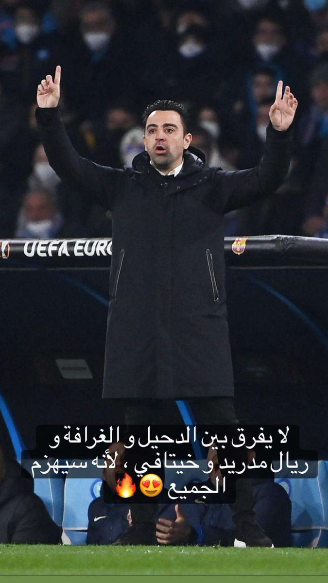 فيسكااا برساااا🔥🔥